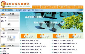 山東農(nóng)友軟件基地 農(nóng)村信息化軟件研發(fā)與推廣的領航者